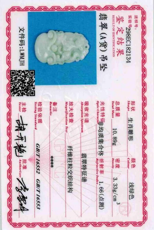 Chinesische Astrologie Jade Anhänger Hund 5