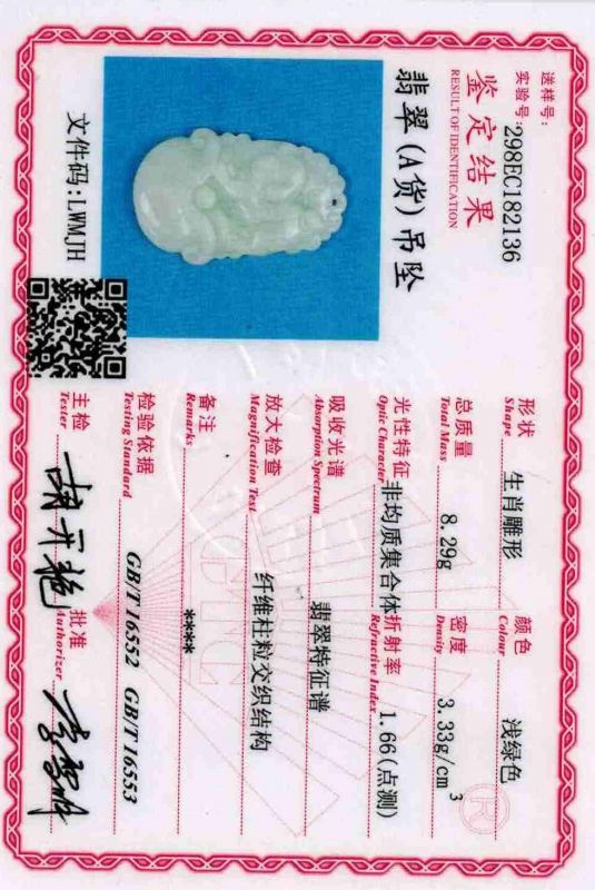 Chinesische Astrologie Jade Anhänger Schwein 5
