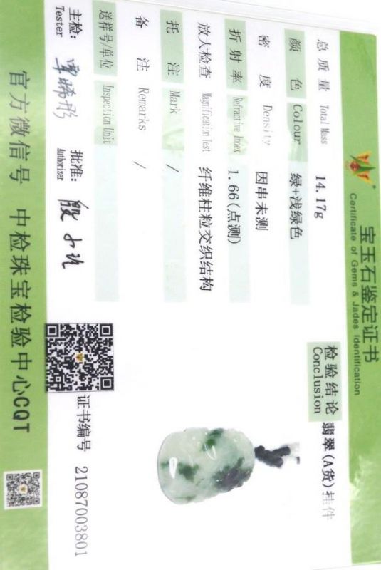 Chinesische Astrologie Jade Anhänger - Weiß - Grün Spot - Affe 5