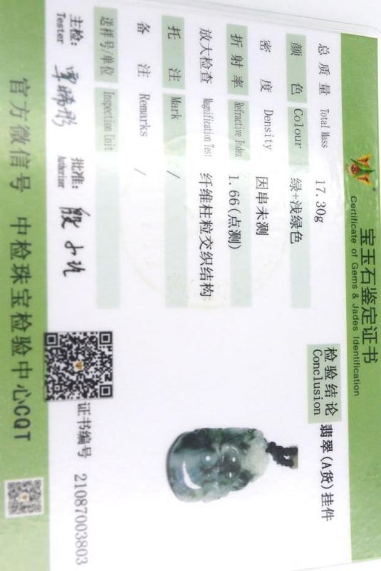 Chinesische Astrologie Jade Anhänger - Weiß - Grün Spot - Pferd 5