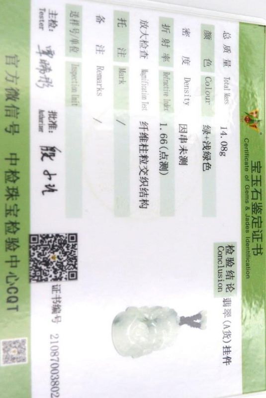 Chinesische Astrologie Jade Anhänger - Weiß - Grün Spot - Schaf 5