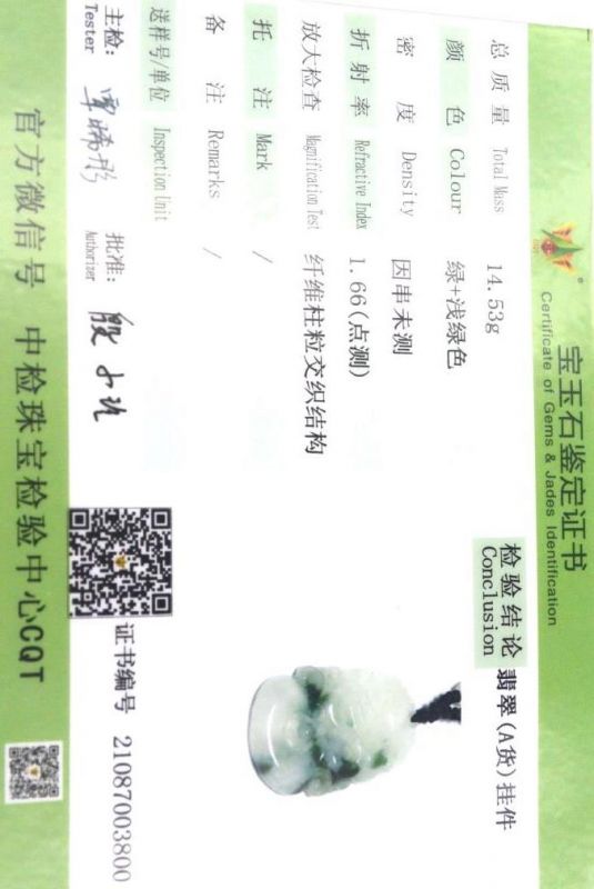 Chinesische Astrologie Jade Anhänger - Weiß - Grün Spot - Schlange 5