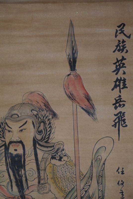 Chinesische Gemälde Kakemono Chinesische Göttlichkeit 3