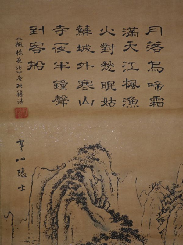 Chinesische Gemälde Kakemono Chinesische Landschaft 3 2