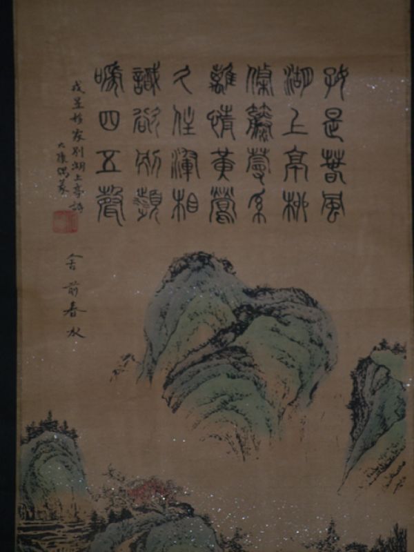 Chinesische Gemälde Kakemono Chinesische Landschaft 4 3