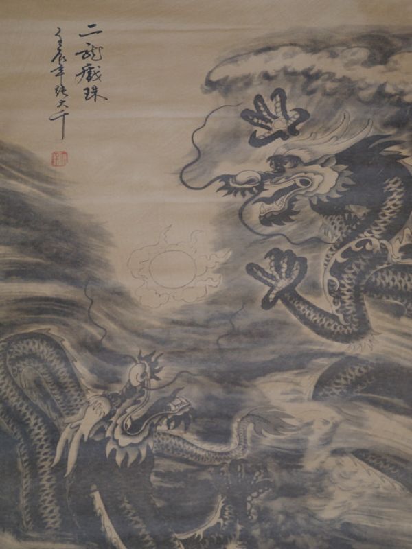 Chinesische Gemälde Kakemono Die zwei Drachen 4