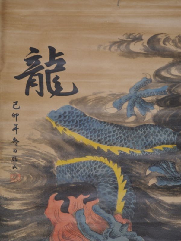 Chinesische Gemälde Kakemono Drachen 3