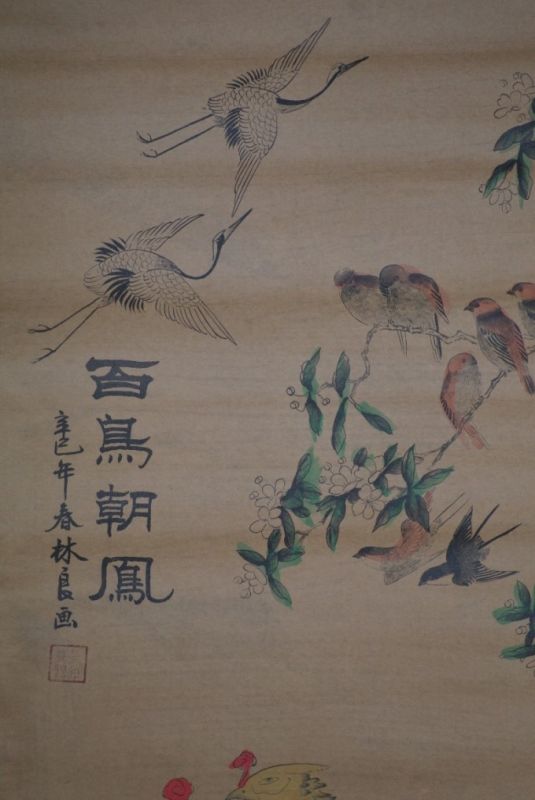Chinesische Gemälde Kakemono Fasan 3
