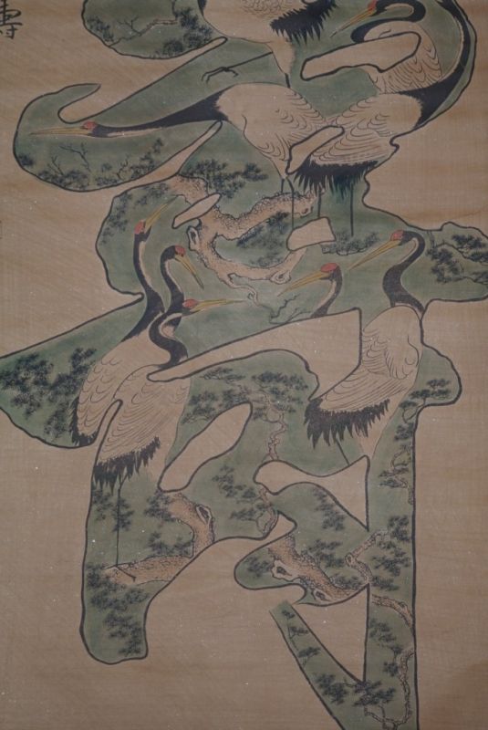 Chinesische Gemälde Kakemono Störche Glück 3