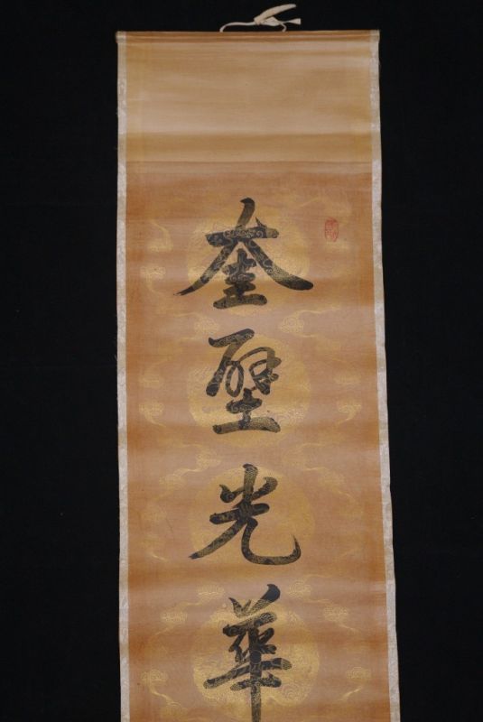 Chinesische Kalligraphie Chinesische Kunst2