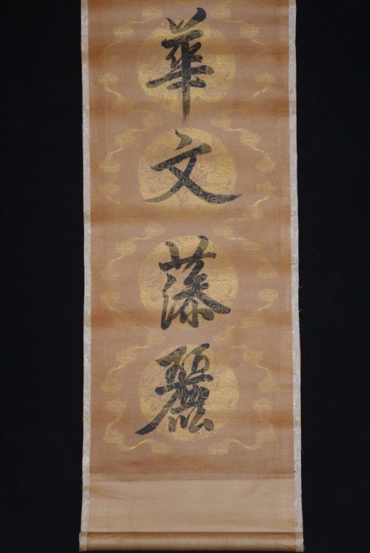 Chinesische Kalligraphie Chinesische Kunst3