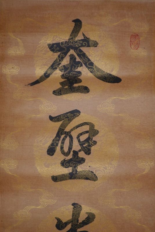 Chinesische Kalligraphie Chinesische Kunst4
