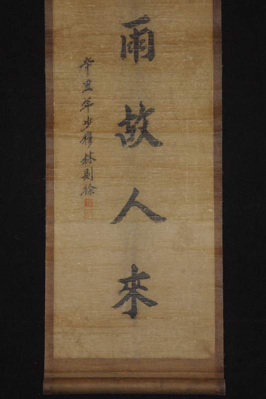 Chinesische Kalligraphie 2