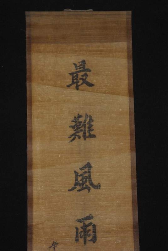 Chinesische Kalligraphie 4