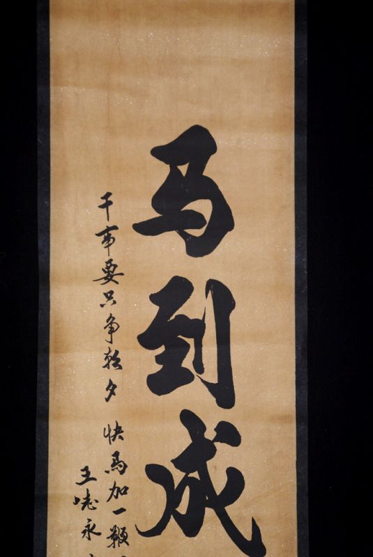 Chinesische Kalligraphie 2