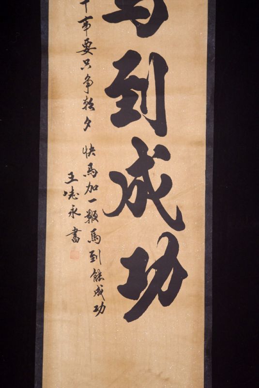 Chinesische Kalligraphie 4