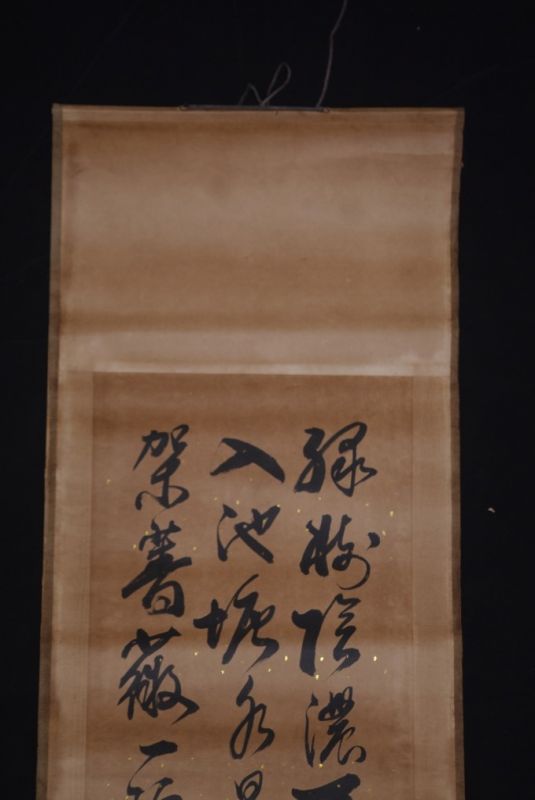 Chinesische Kalligraphie 2