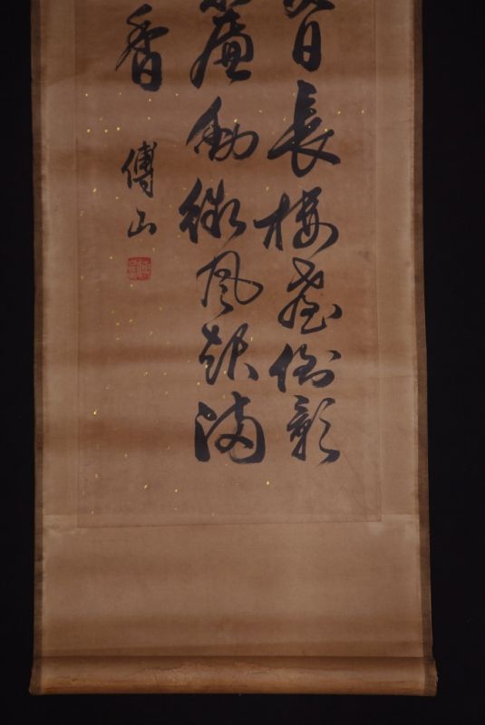 Chinesische Kalligraphie 3