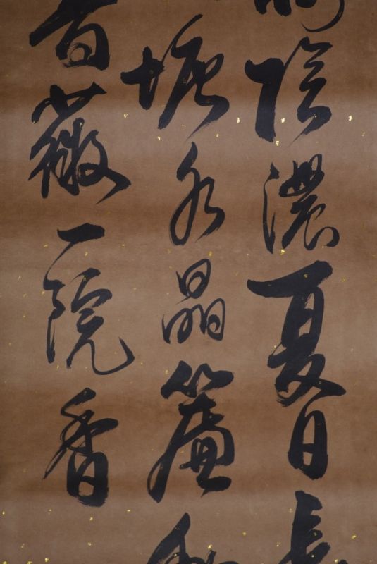 Chinesische Kalligraphie 4