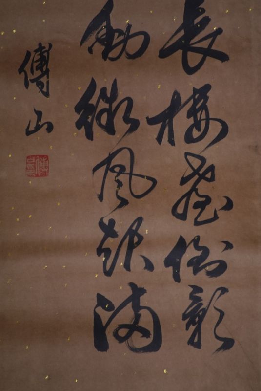 Chinesische Kalligraphie 5