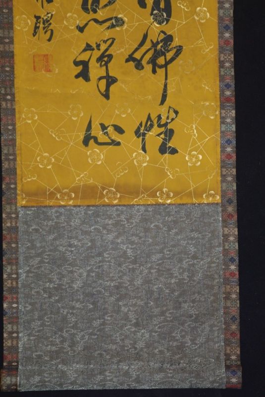 Chinesische Kalligraphie Große und kleine Zeichen 3