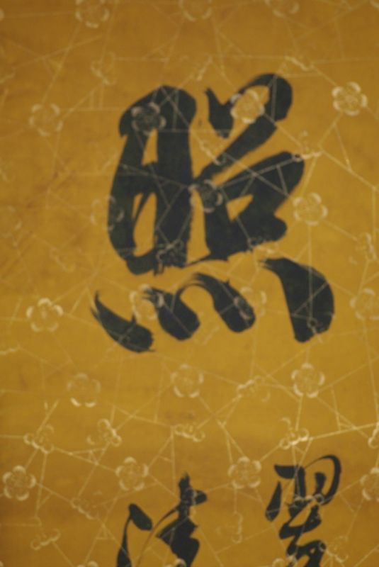 Chinesische Kalligraphie Große und kleine Zeichen 4