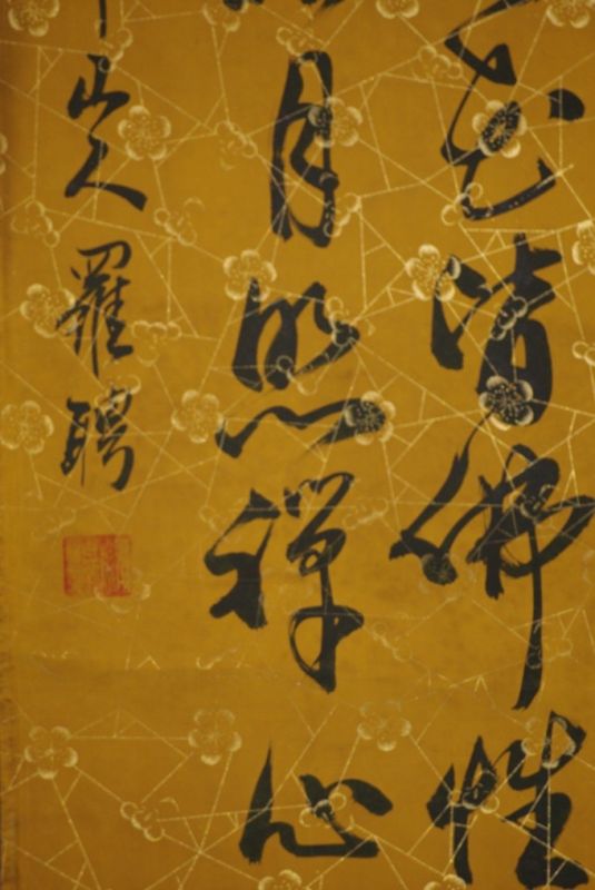Chinesische Kalligraphie Große und kleine Zeichen 5