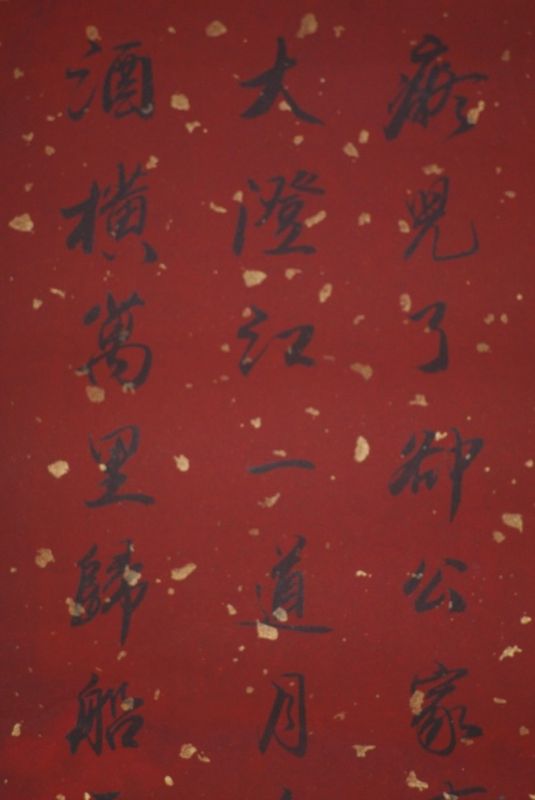 Caligrafía China Letra Menuda Fondo Rojo 5