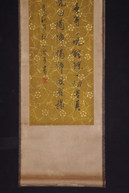 Chinesische Kalligraphie Orangefarbenen Hintergrund Kleingedruckte 3