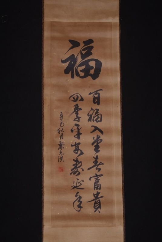 Chinesische Kalligraphie Proverbio chino 1