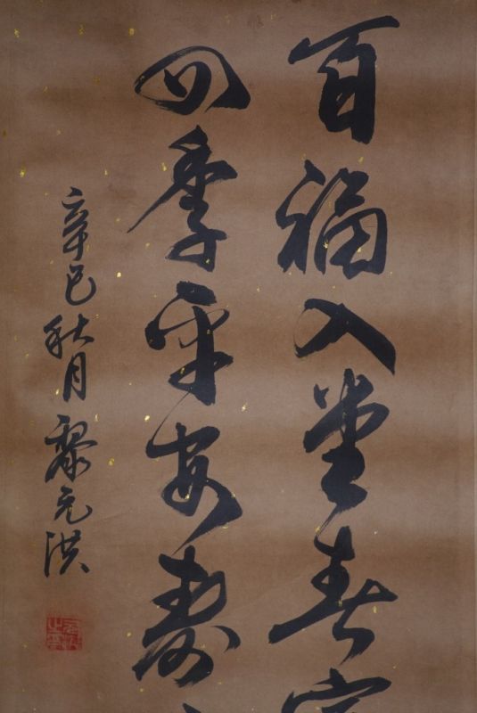 Chinesische Kalligraphie Proverbio chino 3