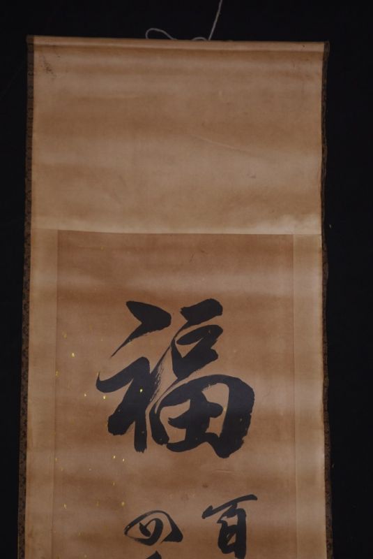 Haga clic en la imagen para ampliar Chinesische Kalligraphie Proverbio chino 4