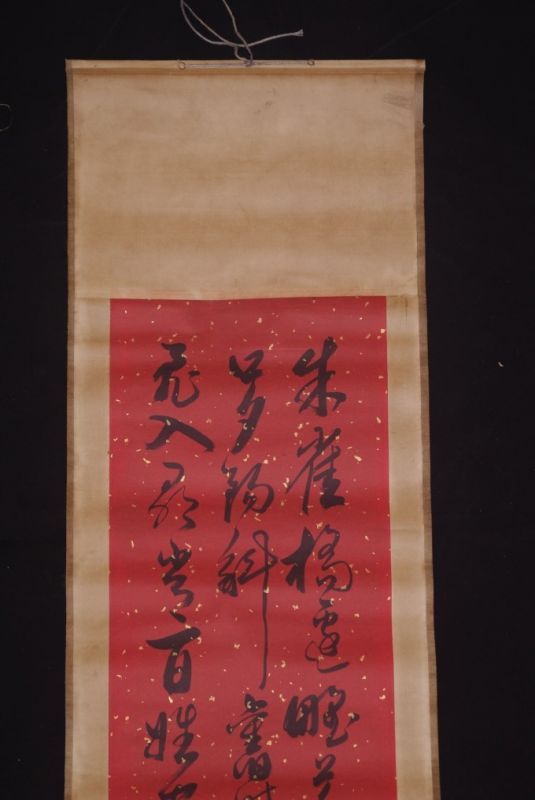 Chinesische Kalligraphie Rote 2