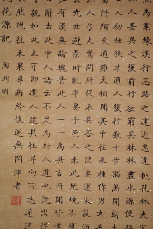 Chinesische Kalligraphien auf Reispapier 5