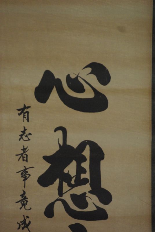 Chinesische Kalligraphien auf Reispapier 3