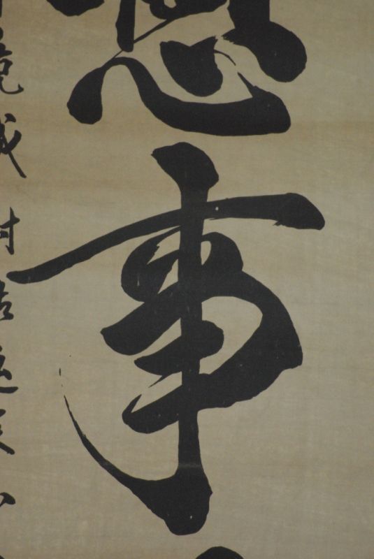 Chinesische Kalligraphien auf Reispapier 4