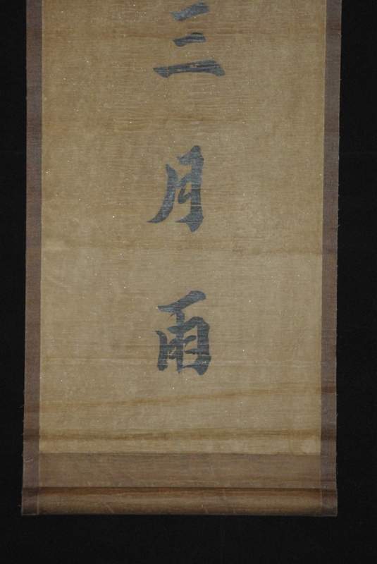 Chinesische Kalligraphien auf Reispapier und Chinesische Kunst2
