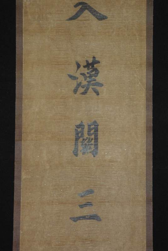 Chinesische Kalligraphien auf Reispapier und Chinesische Kunst3