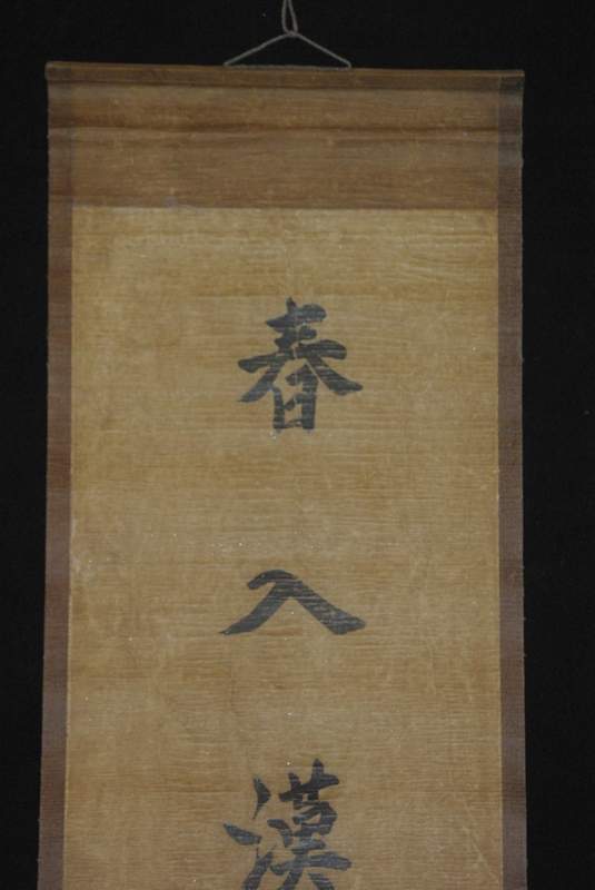 Chinesische Kalligraphien auf Reispapier und Chinesische Kunst4