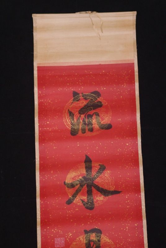 Chinesische Kalligraphien auf Reispapier und Chinesische Kunst2