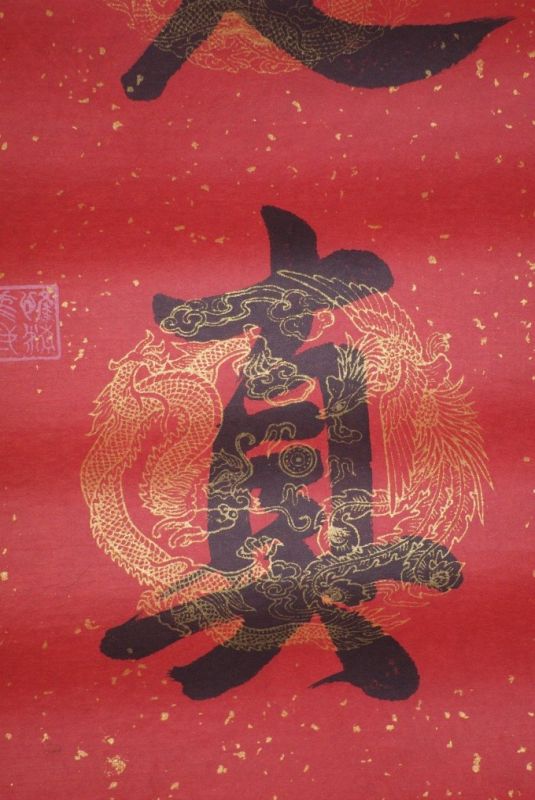 Chinesische Kalligraphien auf Reispapier und Chinesische Kunst5