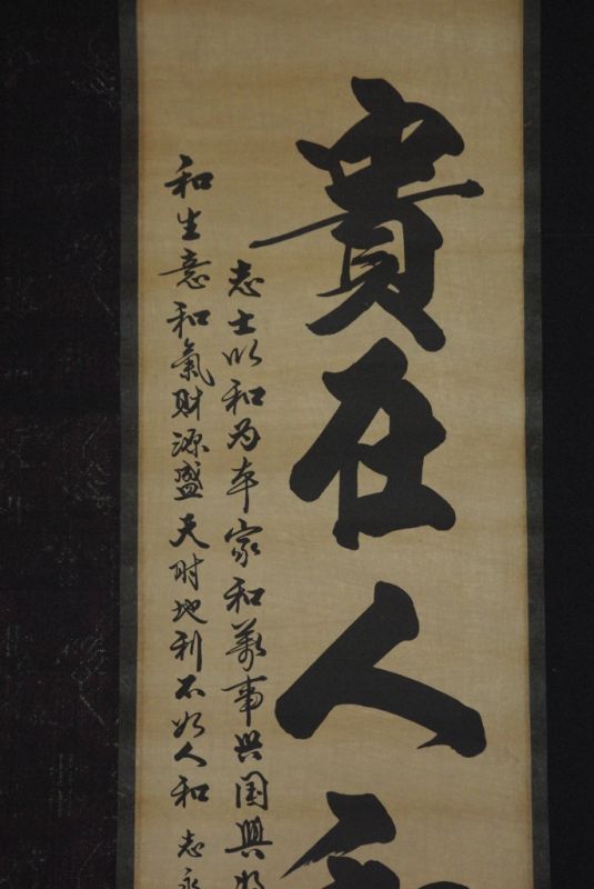 Chinesische Kalligraphien auf Reispapier und Chinesische Kunst2