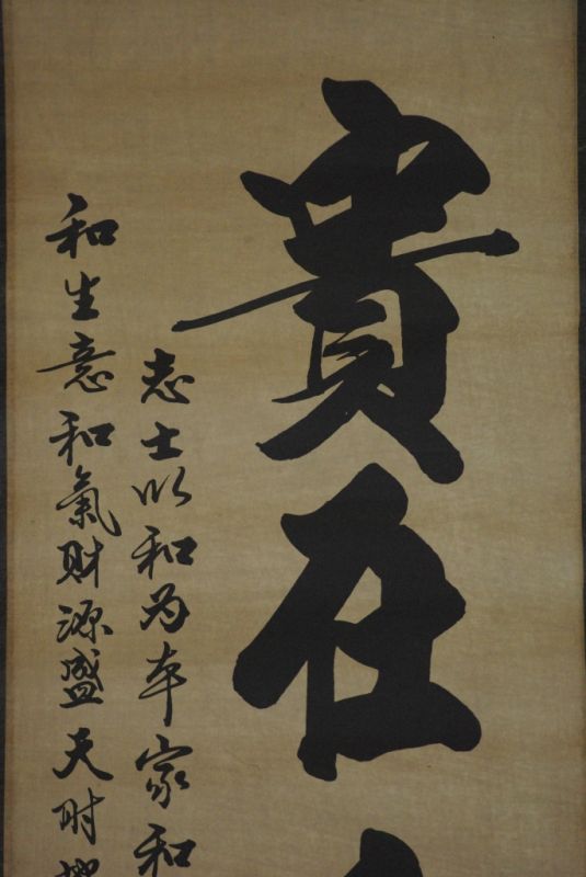 Chinesische Kalligraphien auf Reispapier und Chinesische Kunst3