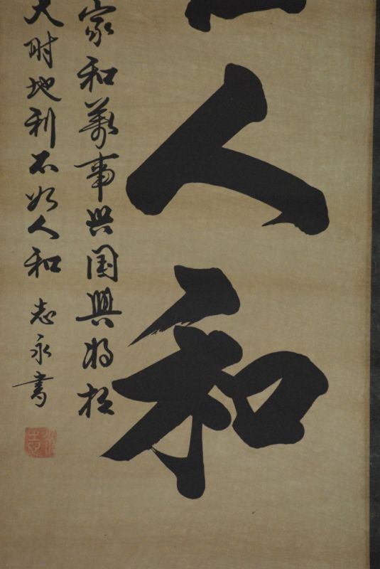 Chinesische Kalligraphien auf Reispapier und Chinesische Kunst4