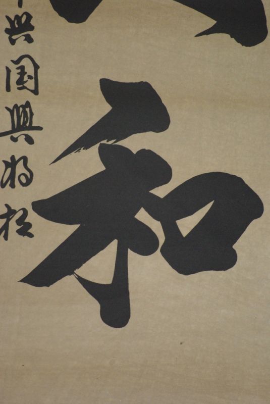 Chinesische Kalligraphien auf Reispapier und Chinesische Kunst5