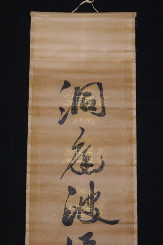 Chinesische Kalligraphien auf Reispapier und Chinesische Kunst2