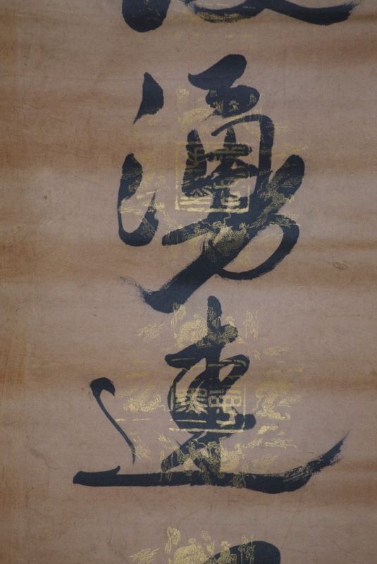 Chinesische Kalligraphien auf Reispapier und Chinesische Kunst4