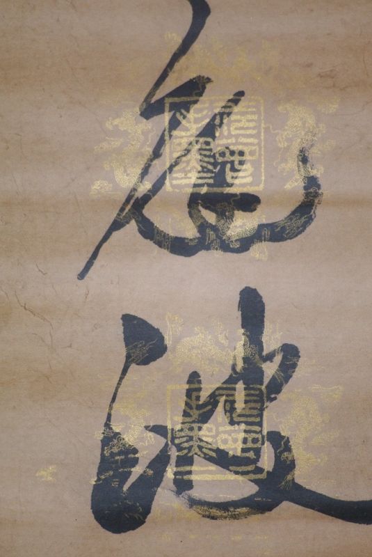 Chinesische Kalligraphien auf Reispapier und Chinesische Kunst5