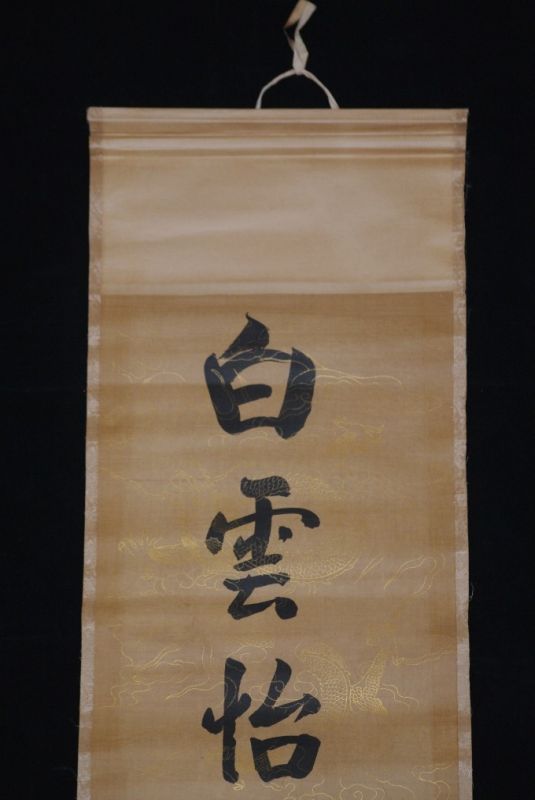 Chinesische Kunst Kalligraphie 2