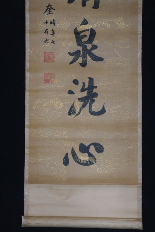 Chinesische Kunst Kalligraphie 3